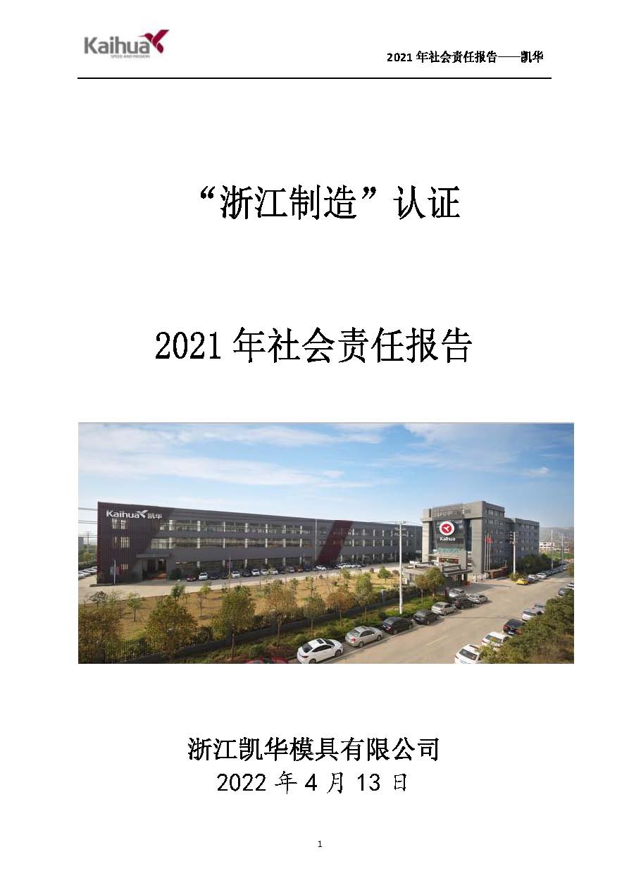 7銆佺ぞ浼?xì)璐ｄ焕L姤鍛?鍑崕_欏甸潰_01.jpg