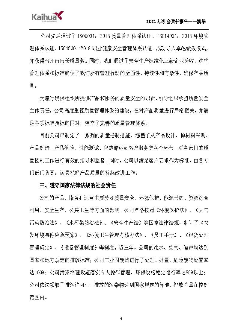 7銆佺ぞ浼?xì)璐ｄ焕L姤鍛?鍑崕_欏甸潰_04.jpg