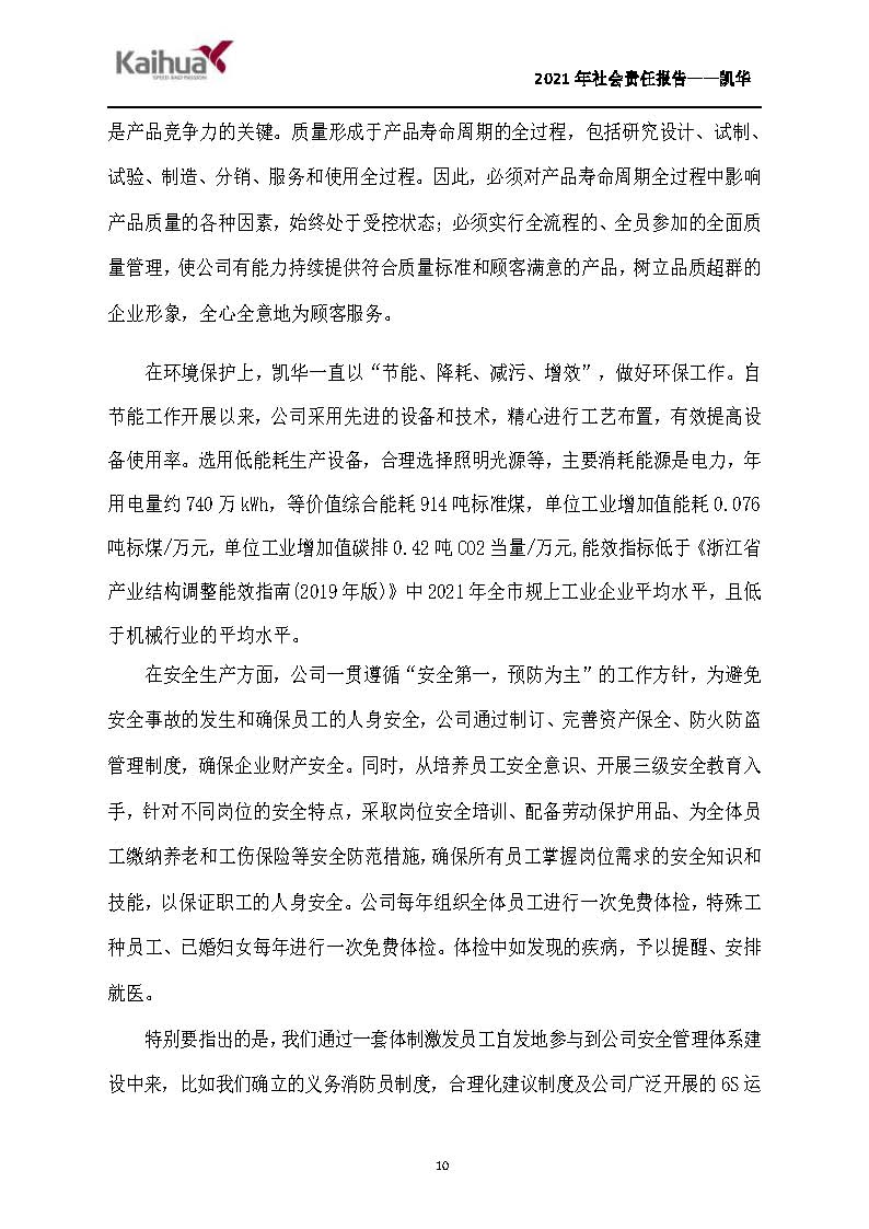 7銆佺ぞ浼?xì)璐ｄ焕L姤鍛?鍑崕_欏甸潰_10.jpg