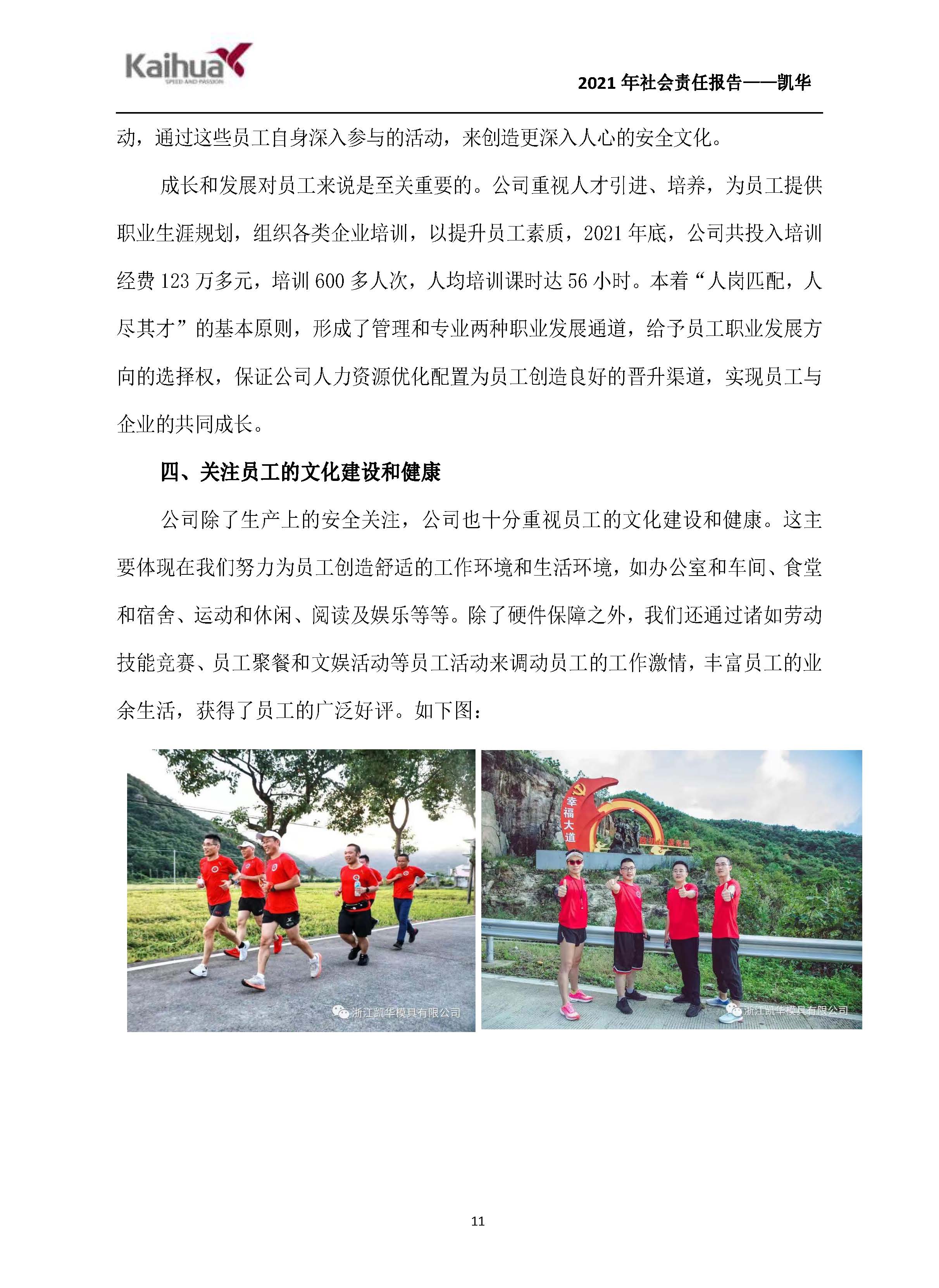 7銆佺ぞ浼?xì)璐ｄ焕L姤鍛?鍑崕_欏甸潰_11.jpg