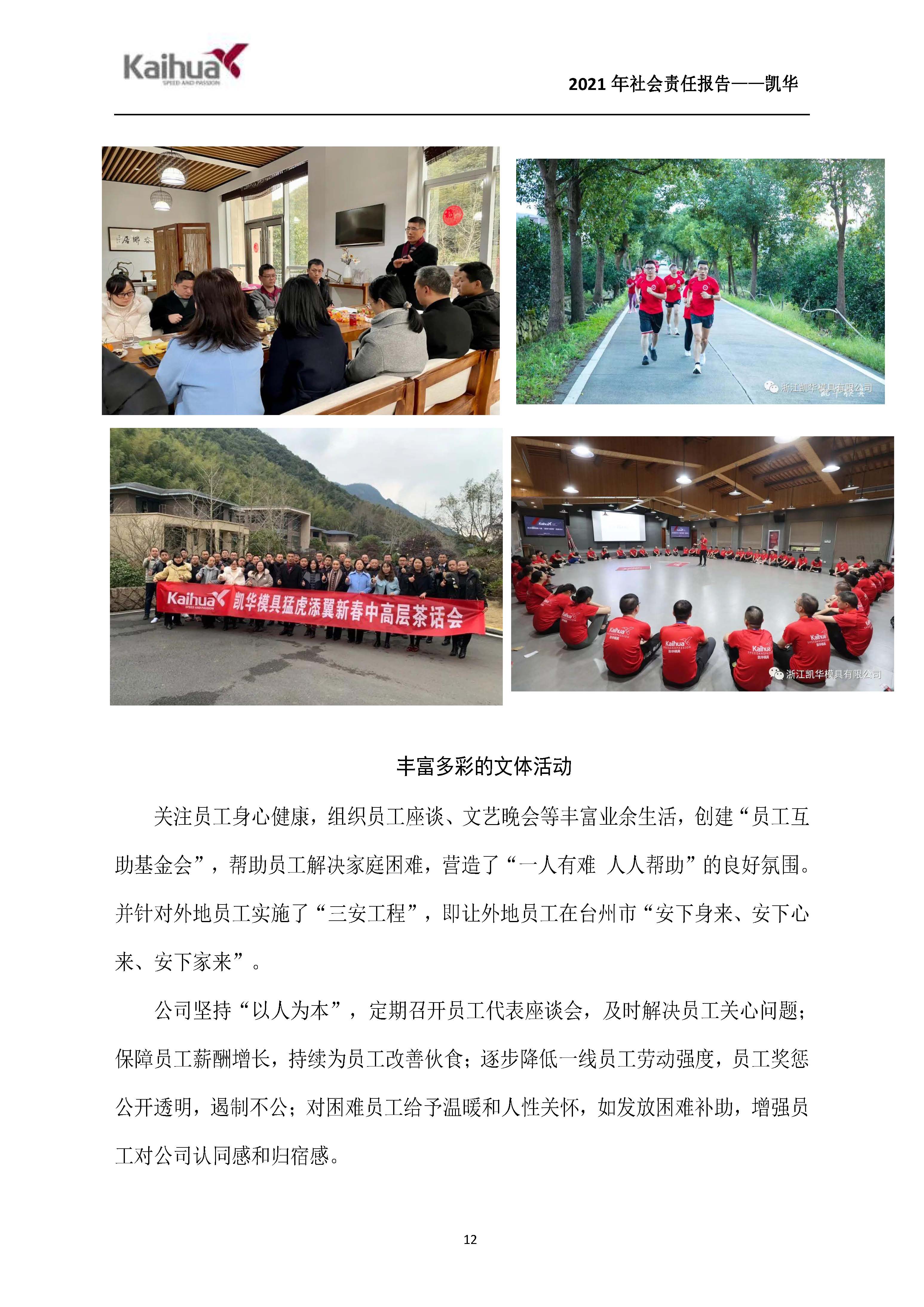 7銆佺ぞ浼?xì)璐ｄ焕L姤鍛?鍑崕_欏甸潰_12.jpg